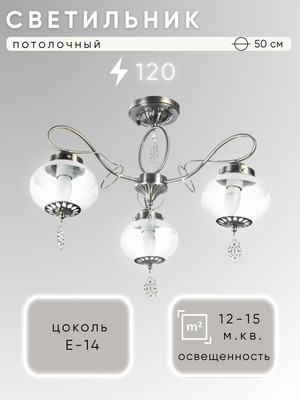 Потолочный светильник Aitin-Pro GH35178/3 (бронза) - 