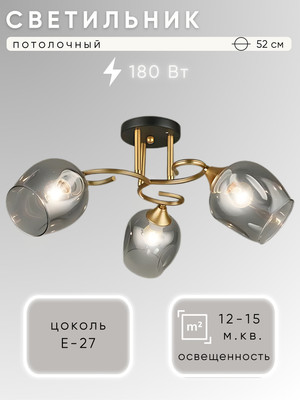 

Потолочный светильник, N4615/3