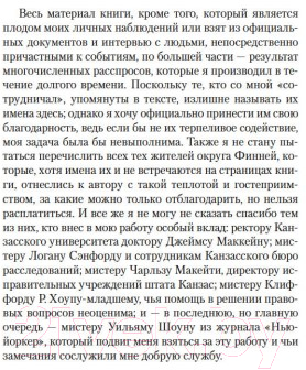 Художественная книга Азбука Хладнокровное убийство (Капоте Т.) — фото 4
