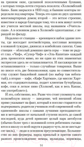 Художественная книга Азбука Хладнокровное убийство (Капоте Т.) — фото 6