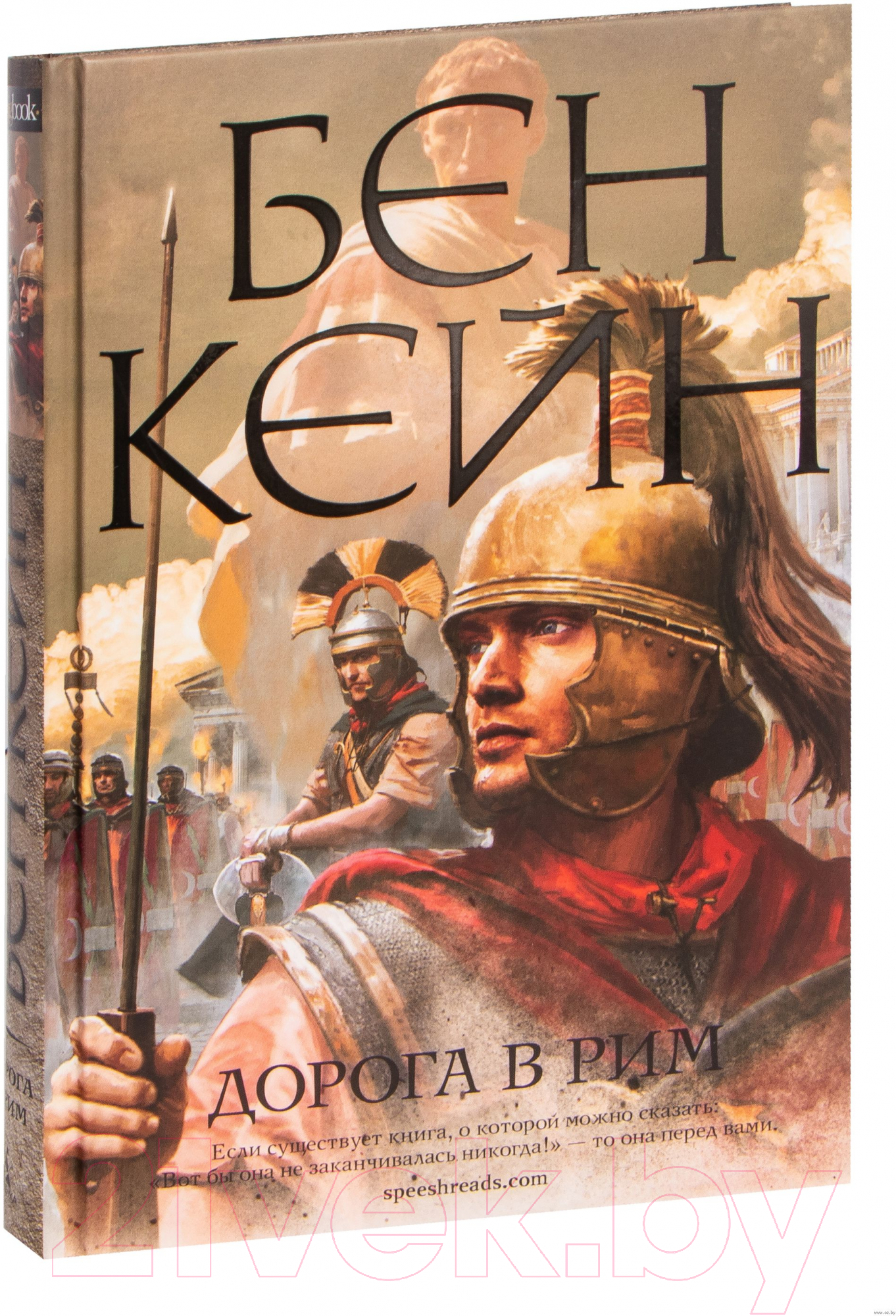 Художественная книга Азбука Дорога в Рим (Кейн Б.) — фото 1