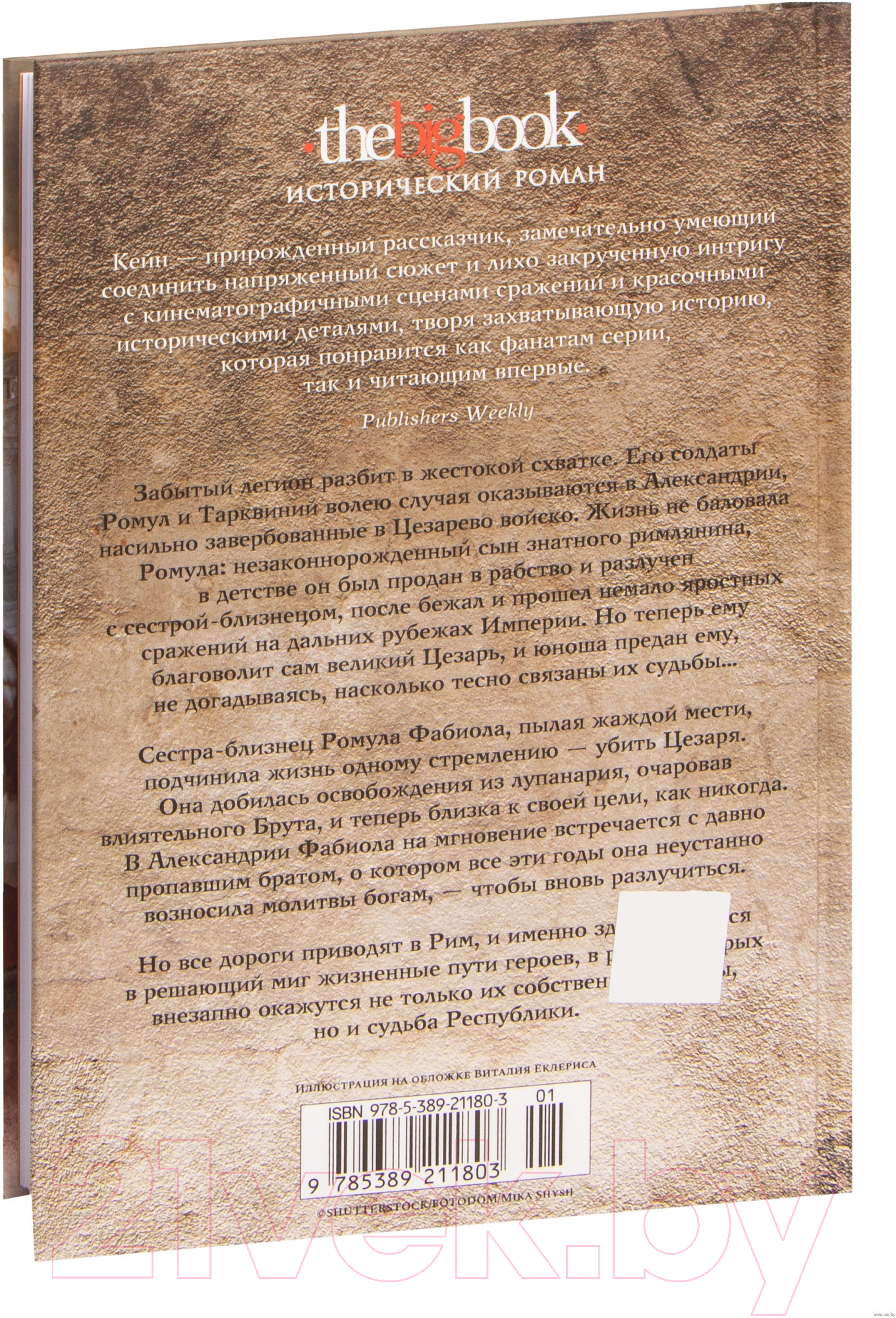 Художественная книга Азбука Дорога в Рим (Кейн Б.) — фото 4