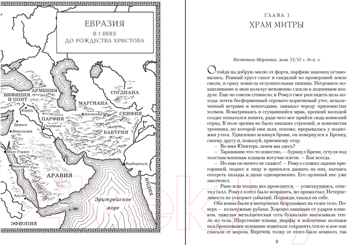 Художественная книга Азбука Серебряный орел (Кейн Б.) — фото 5