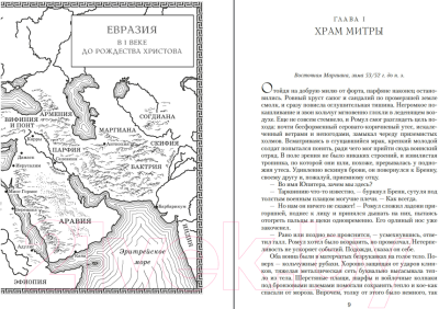 Книга Азбука Серебряный орел (Кейн Б.)