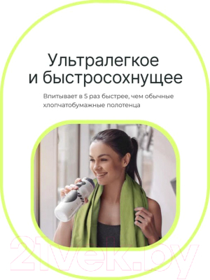 Полотенце UrbanFit Спортивное охлаждающее / 399073 (зеленый)