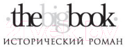 Художественная книга Азбука Ружья стрелка Шарпа. Война стрелка Шарпа (Корнуэлл Б.) — фото 2