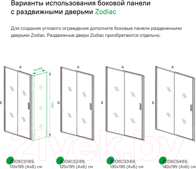 Душевая стенка IDDIS Zodiac ZOD6CA8i23