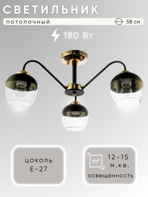 Потолочный светильник Aitin-Pro A3678/3 - 