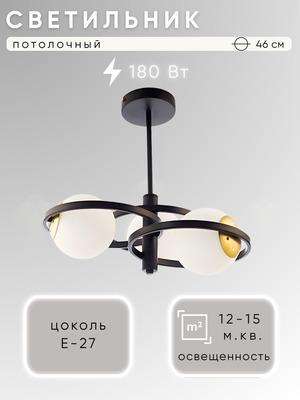 

Потолочный светильник, C1272/3