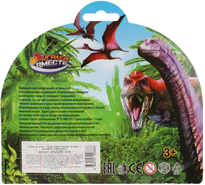 Изображение товара Фигурка игровая Играем вместе Динозавр / ZY1211092-10-B