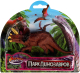 Миниатюра изображения товара Фигурка игровая Играем вместе Динозавр / ZY1211092-10-B