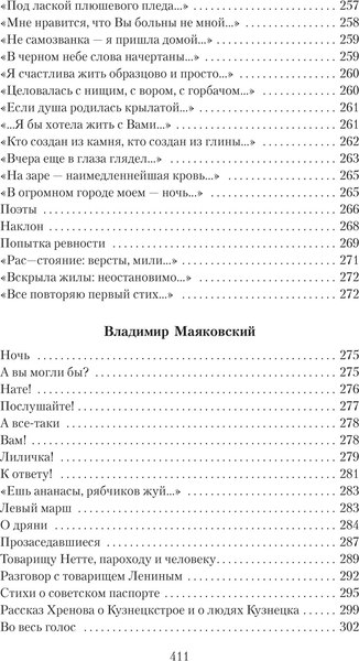 Книга Азбука Поэзия Серебряного века, мягкая обложка