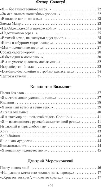 Книга Азбука Поэзия Серебряного века, мягкая обложка