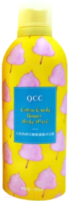 Гель для душа 9CC Cotton Candy Body Wash (350мл)