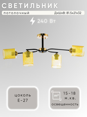 Люстра Aitin-Pro A3680/4 - 