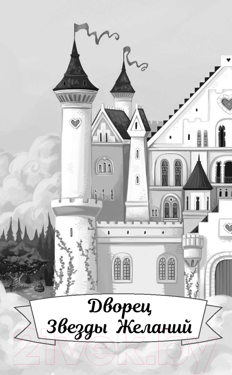 Художественная книга АСТ Тайные принцессы. Пляжные приключения (Бэнкс Рози) — фото 5