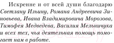 Художественная книга АСТ Тактик (Земляной А., Орлов Б.) — фото 5