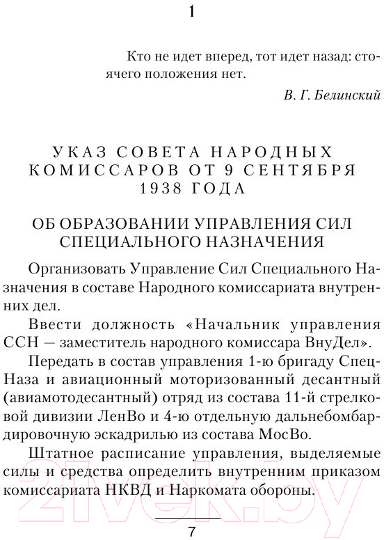 Художественная книга АСТ Тактик (Земляной А., Орлов Б.) — фото 6