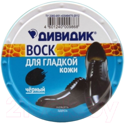 Воск для обуви Дивидик Классик Для гладкой кожи (40мл, черный)