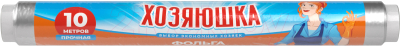 Фольга алюминиевая Хозяюшка Бытовая (10м)