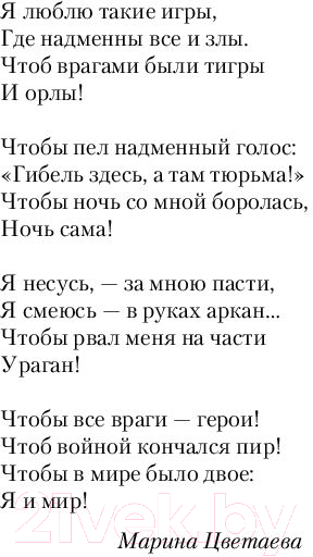 Художественная книга АСТ Танки, телки, рок-н-ролл (Марчук Н.П.) — фото 4