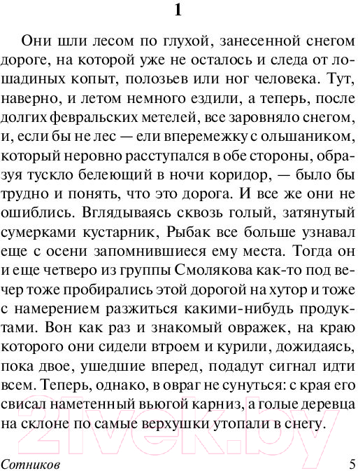 Художественная книга АСТ . Эксклюзив Русская классика — фото 5