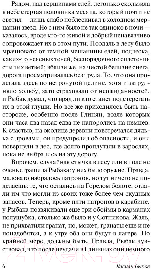 Художественная книга АСТ . Эксклюзив Русская классика — фото 6
