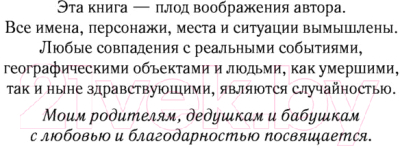 Книга АСТ Сотня. День 21. Возвращение домой. Восстание  (Морган К.)