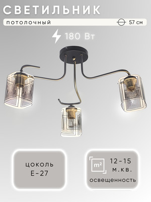 

Потолочный светильник, A3643/3