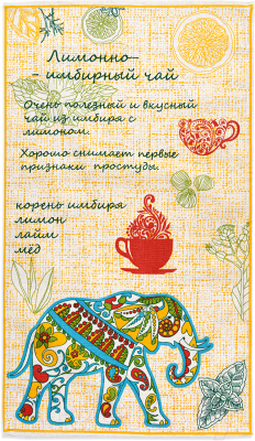 Набор полотенец Лен наш Чайная коллекция 187880 (34x61, бежевый/коричневый/красный/голубой)