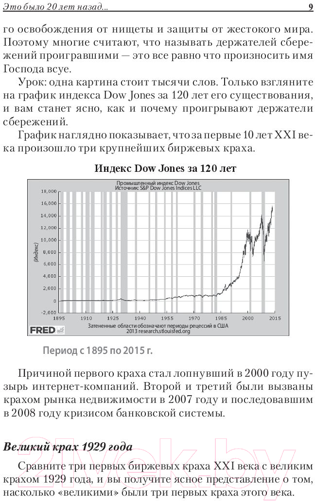 Книга Попурри Богатый папа, бедный папа