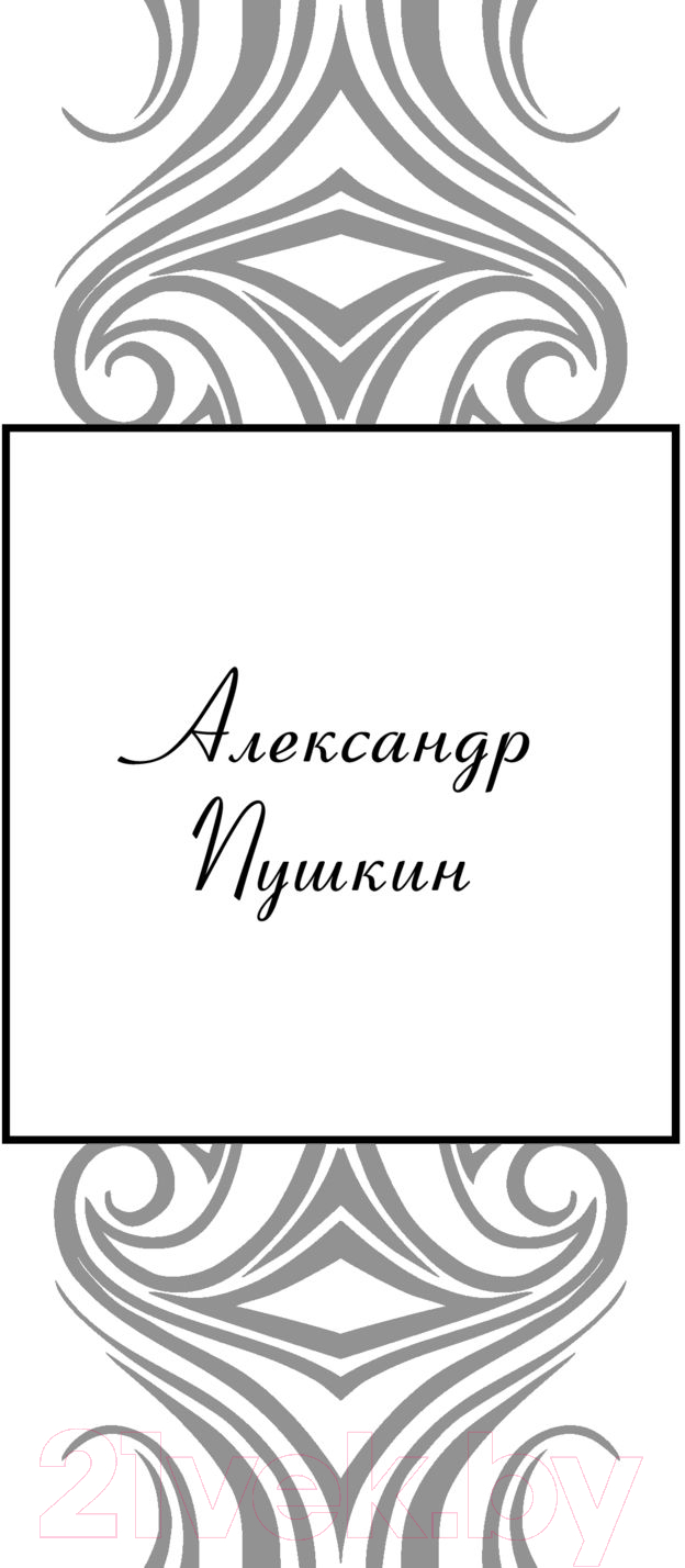 Художественная книга АСТ Стихи о России. Великая поэзия (Блок А.А., Есенин С.А. и др.) — фото 5