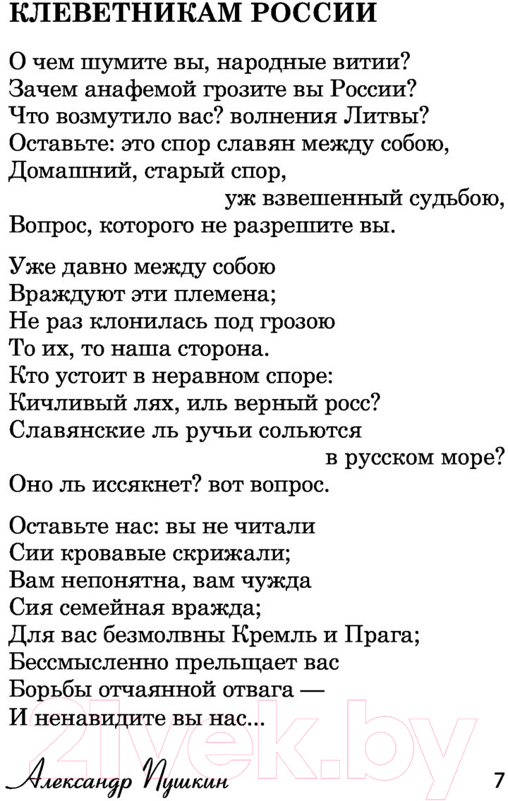 Художественная книга АСТ Стихи о России. Великая поэзия (Блок А.А., Есенин С.А. и др.) — фото 6