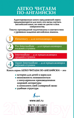 Книга АСТ Странник по звездам. Уровень 4. Легко читаем по-английски (Лондон Дж.)