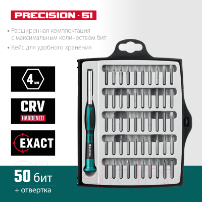Отвертка Kraftool Precision-51 / 25691 (с битами)