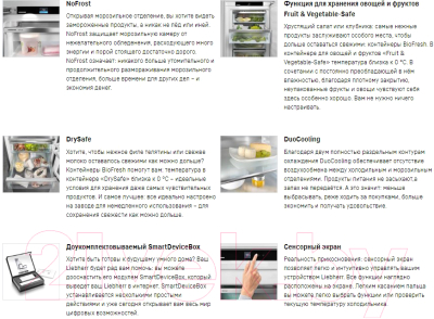 Изображение товара Холодильник с морозильником Liebherr CBNsfd 5723