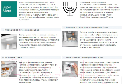 Изображение товара Холодильник с морозильником Liebherr CBNsfd 5723
