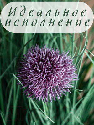Искусственное растение Merry Bear Home Decor Микс трава-шнитт лук / KD4090-55-22