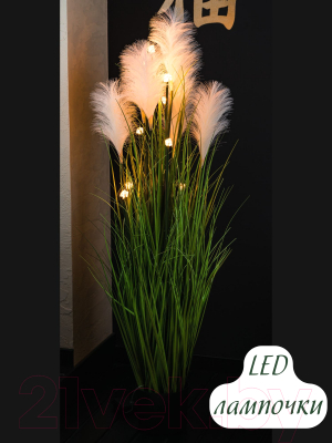Искусственное растение Merry Bear Home Decor Микс трава-кортадерия белая KA0965