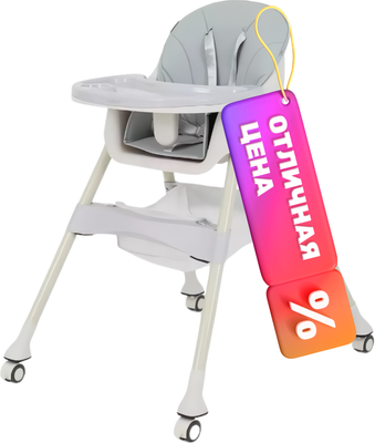 Стульчик для кормления Rant Basic Cookie / RH700 (Grey) - 