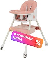 Стульчик для кормления Rant Basic Cookie / RH700 (Pink) - 