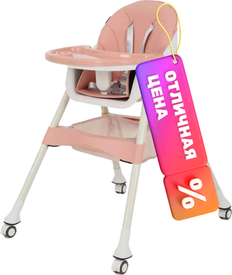 Стульчик для кормления Rant Basic Cookie / RH700 (Pink) - 