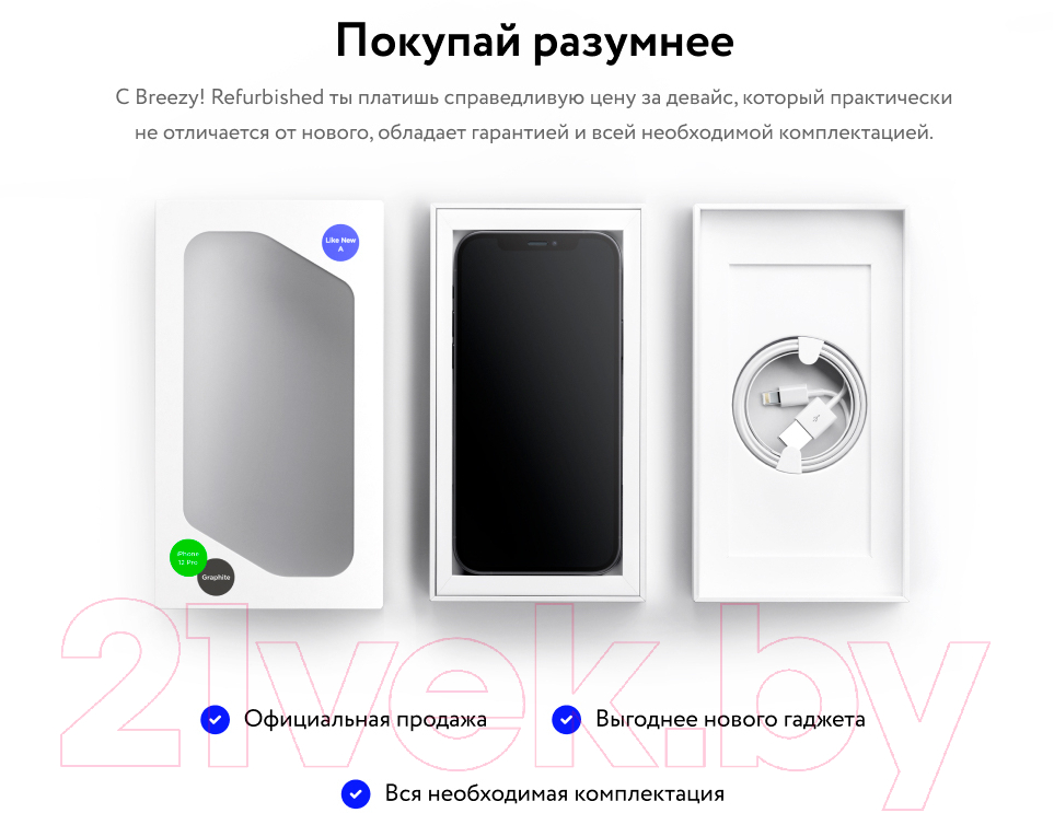 Смартфон Apple iPhone 12 mini 64GB / 2BMGDX3 восстановленный Breezy Грейд B