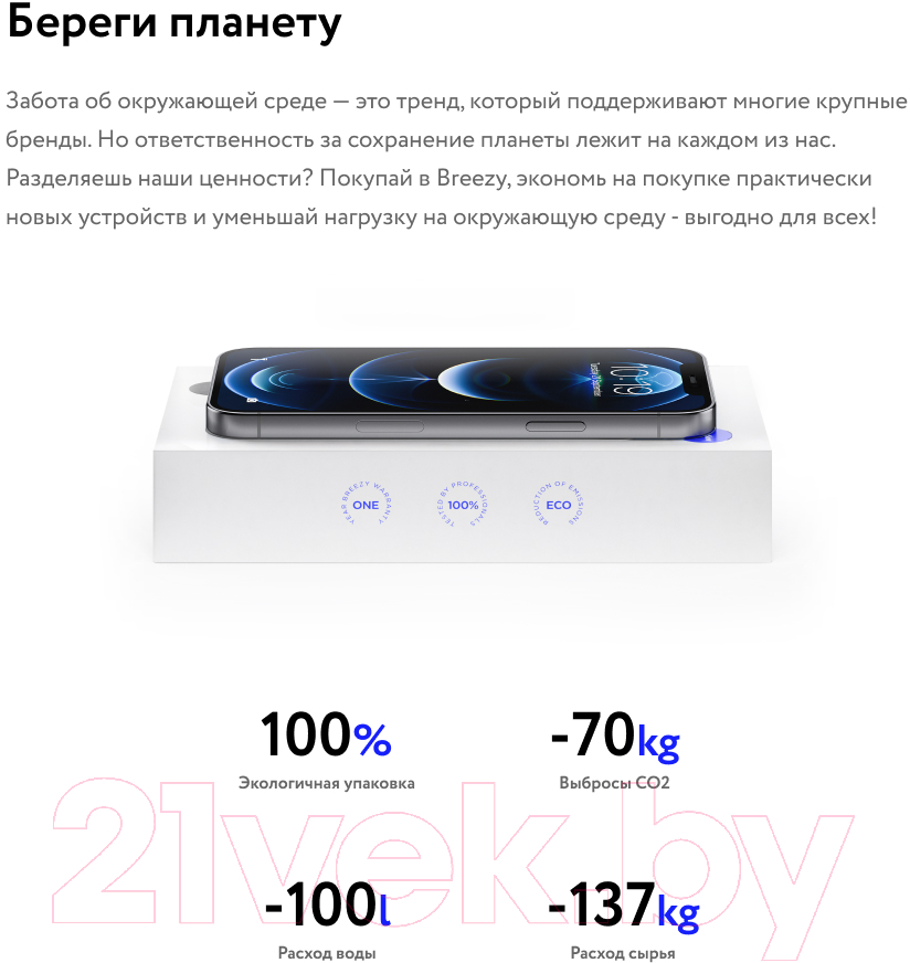 Смартфон Apple iPhone 12 mini 64GB / 2BMGDX3 восстановленный Breezy Грейд B