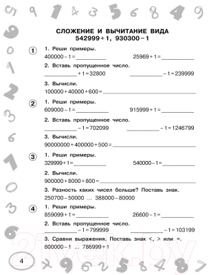 Учебное пособие АСТ Математика. Мини-примеры на все темы школьного курса. 4 класс (Узорова О., Нефедова Е.)