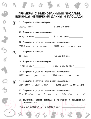 Учебное пособие АСТ Математика. Мини-примеры на все темы школьного курса. 4 класс (Узорова О., Нефедова Е.)