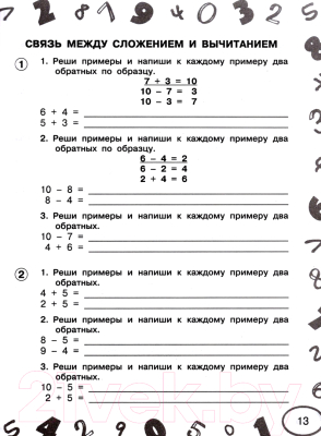 Учебное пособие АСТ Математика. Мини-тесты и примеры на все темы школьного курса 1кл (Узорова О., Нефедова Е.)