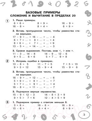 Учебное пособие АСТ Математика. Мини-тесты и примеры на все темы школьного курса 2кл (Узорова О., Нефедова Е.)