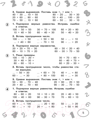 Учебное пособие АСТ Математика. Мини-тесты и примеры на все темы школьного курса 2кл (Узорова О., Нефедова Е.)