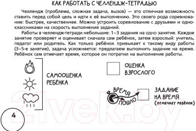 Рабочая тетрадь АСТ Математика. Научусь решать любые задачи. 2 класс (Кочурова Е., Хомяков Д.)